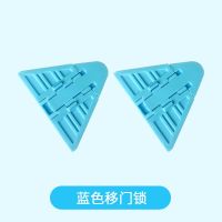 移门锁窗户防开门儿童防护衣柜夹手安全锁扣免打孔固定器推拉门锁|蓝色[掉落全退] 1个装(体验)