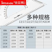 三角尺大号透明塑料三角板套装15 25 30 35 45cm绘图尺子套