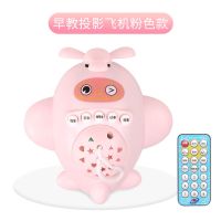 可咬防口水星空投影故事机婴幼儿童早教安抚小飞机玩具