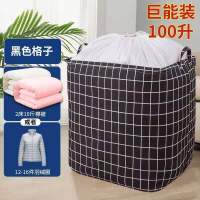 大容量收纳袋子大号装衣物棉被子搬家衣服打包整理袋