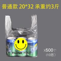 笑脸26塑料袋30包装购物打包20背心手提袋一次性食品袋