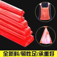 红色塑料袋加厚食品袋一次性方便手提袋背心袋市打包购物袋