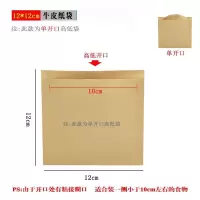 牛皮纸食品包装袋一次性打包烧饼手抓煎饼肉夹馍烧烤小吃防油纸袋