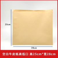 牛皮纸食品包装袋一次性打包烧饼手抓煎饼肉夹馍烧烤小吃防油纸袋