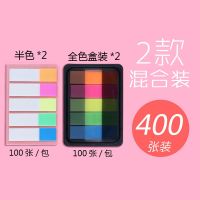 便利贴索引标签纸标记条塑料书签学生用半透明指示荧光膜便签贴纸