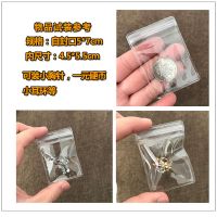 首饰自封袋透明仿收纳袋子100只装饰品包装袋加厚pvc密封袋