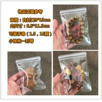 首饰自封袋透明仿收纳袋子100只装饰品包装袋加厚pvc密封袋