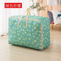 买2送1棉被收纳袋装被子的袋子衣物整理袋学生手提搬家打包袋