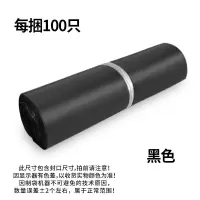 快递袋黑灰白色物包装袋塑料打包袋防水快件袋子