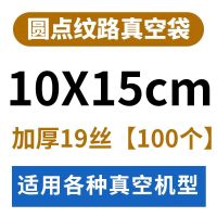 网纹路食品真空袋保鲜袋家用真空机熟食抽气压缩塑封袋加厚食品袋