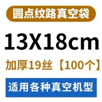 网纹路食品真空袋保鲜袋家用真空机熟食抽气压缩塑封袋加厚食品袋