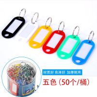 钥匙塑料号码钥匙盘可标记吊挂钥匙圈环标签分类锁匙