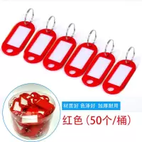 钥匙塑料号码钥匙盘可标记吊挂钥匙圈环标签分类锁匙