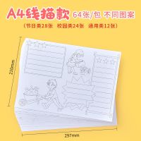 手抄报模板半成品纸a4a3小学生绘画手绘校园节日镂空画