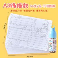 手抄报模板半成品纸a4a3小学生绘画手绘校园节日镂空画