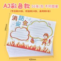 手抄报模板半成品纸a4a3小学生绘画手绘校园节日镂空画