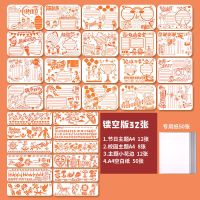 手抄报模板半成品纸a4a3小学生绘画手绘校园节日镂空画