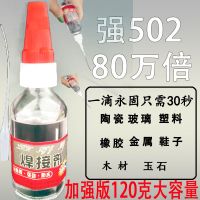比电焊胶水瞬干焊接剂油性胶同款粘鞋金属木材通用粘合剂