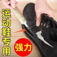 修鞋胶粘皮鞋运动鞋胶水补鞋胶修鞋匠鞋厂软胶防水树脂胶