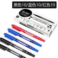 小双头油性记号笔勾线笔黑色蓝红儿童美术绘画勾边物马克笔水性