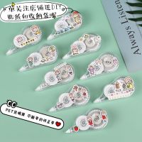 文具带少女可爱大容量改正带涂改带小学生改错别字