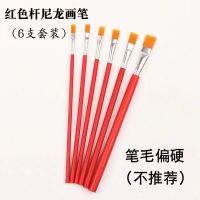 10支装尼龙画笔套装短杆水粉水彩颜料油画丙烯学生用美术扇形排笔