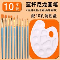 10支装尼龙画笔套装短杆水粉水彩颜料油画丙烯学生用美术扇形排笔
