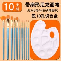 10支装尼龙画笔套装短杆水粉水彩颜料油画丙烯学生用美术扇形排笔