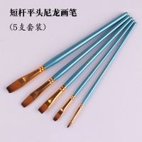 10支装尼龙画笔套装短杆水粉水彩颜料油画丙烯学生用美术扇形排笔