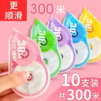 带大容量涂改带学生修改正带改错带实惠装创意足米文具
