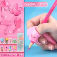 三指儿童握笔器纠正器小学生初学者矫正器幼儿园写字文具用品