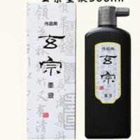 红星墨汁 450ml500书法练习 玄宗国画创作墨汁油烟墨