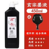 红星墨汁玄宗墨汁180ml450ml500ml 书法学生国画毛笔墨水