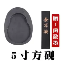 砚台文房四宝歙砚3/4/5/6/寸刻画元盘徽砚实用学生砚书画用品砚台