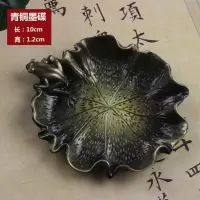仿古铜墨碟笔搁笔山小楷抄经毛笔水碟砚台调色盘装墨汁文房四宝