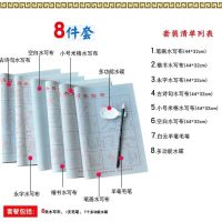 免墨汁万次水写布字帖初学者儿童小学生成人练毛笔字书法入门套装