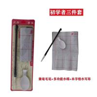 初学者文房四宝套装水写布毛笔字帖书法笔墨纸砚礼品盒装