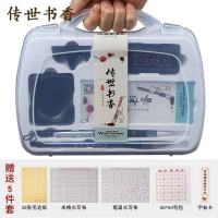 初学者文房四宝套装水写布毛笔字帖书法笔墨纸砚礼品盒装
