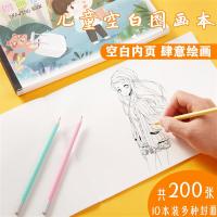 儿童空白画画本幼儿园a4图画本小学生空白美术本子绘画本手绘白纸