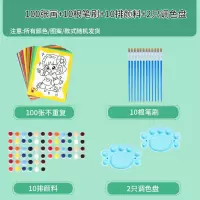 儿童填色水彩画颜料画套装diy手工涂色画卡幼儿园画本涂鸦画亲子