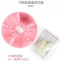美甲工具莲花座练习甲片塑料圆形底座指甲油胶色板色卡作品展示座