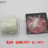 美甲工具莲花座练习甲片塑料圆形底座指甲油胶色板色卡作品展示座