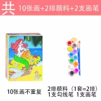 儿童水彩画颜料套装涂鸦画diy画画水粉画幼儿园涂色填色画纸