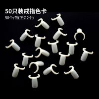 美甲戒指色卡 指甲油胶色板展示样板卡可套在甲油瓶上 50个装