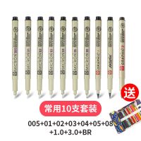 勾线笔绘画防水漫画描边手绘设计黑色针管笔美术