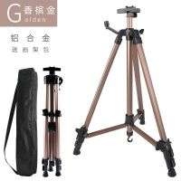 画架子画画素描写生画板套装铝合金折叠便携手摇伸缩美术生支架式