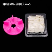 美甲底座莲花座练习甲片塑料圆形支架指甲油胶色板色卡作品展示座