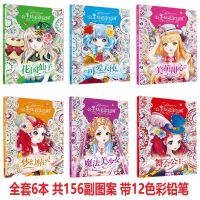 公主涂色书绘画本儿童图画画书手绘描画册古风涂鸦填色本大人减压