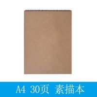 8k素描本a4速写本8开纸彩铅画画图画本学生水粉水彩马克笔本