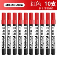 记号笔黑色防水笔油性不掉色大头笔不可擦粗笔速干彩色物笔